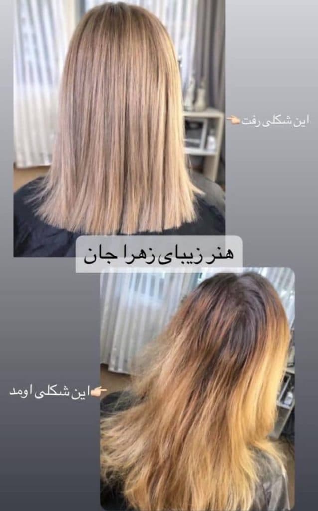 سالن زیبایی حدیث داوودی در اهواز