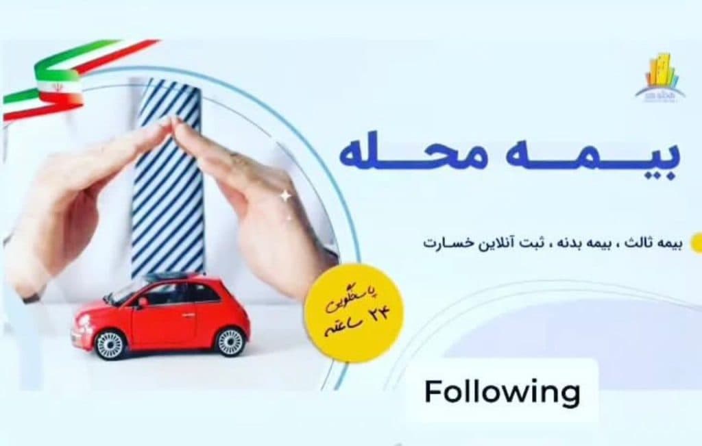 دفتر پیشخوان محله من در آمل