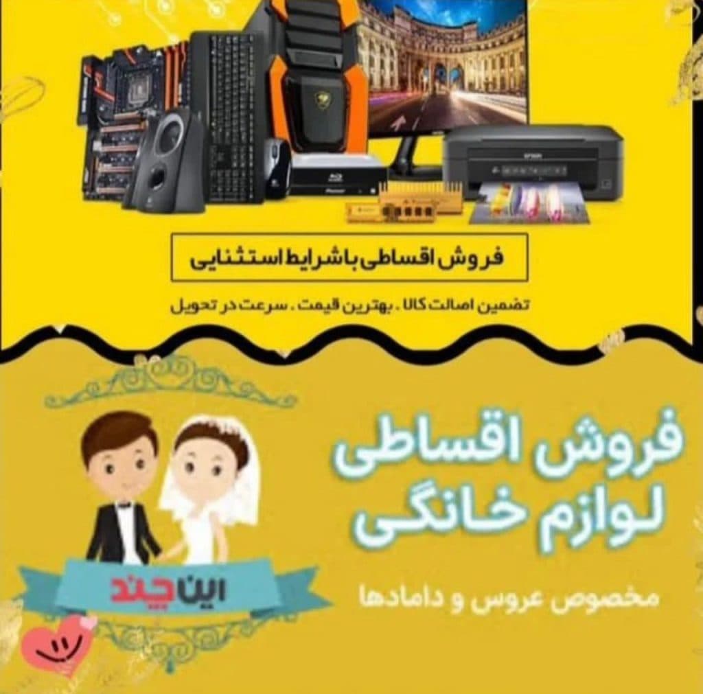 دفتر پیشخوان محله من در آمل