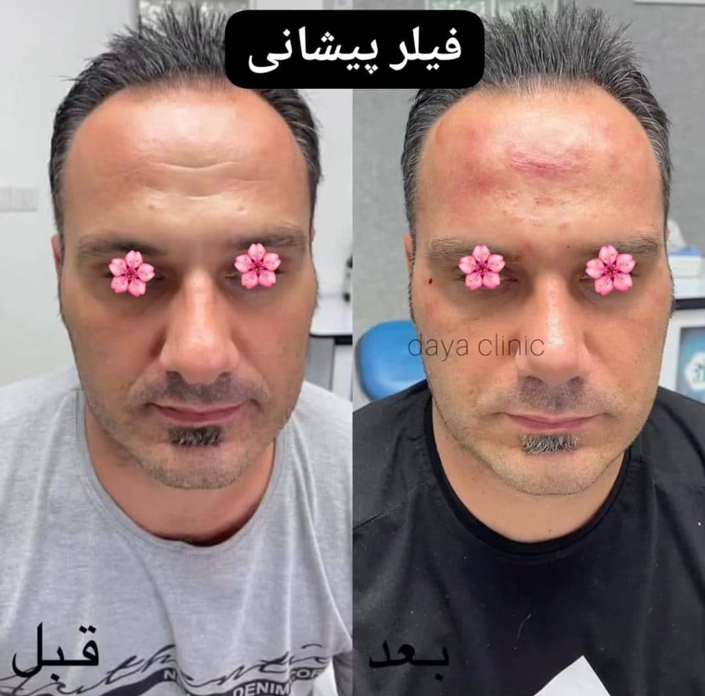 کلینیک زیبایی پوست و مو دایا در کرج