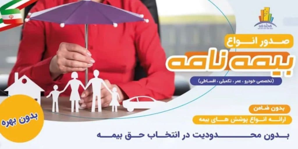 نمایندگی دفتر پیشخوان محله من کد 0347 در تکاب