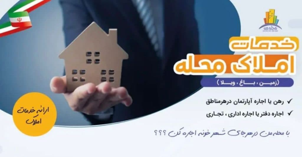 نمایندگی دفتر پیشخوان محله من کد 0347 در تکاب