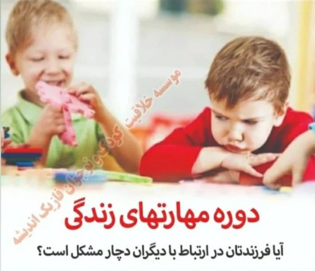 موسسه استعدادیابی و خلاقیت کودک و نوجوان نگارش نژاد در کرج