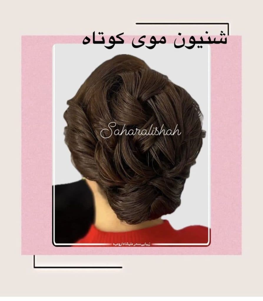 آموزشگاه آرایشگری علیشاهی در ارومیه