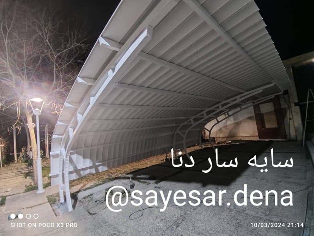 تولید و طراحی سایبان پارکینگ دنا در اصفهان