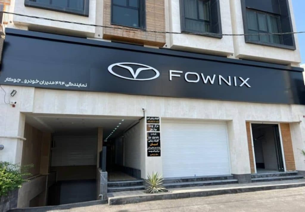 نمایندگی فروش فونیکس مدیران خودرو جوکار کد ۴۹۴ در بوشهر