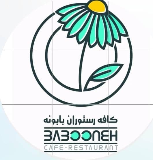 کافه رستوران بابونه در کرمانشاه