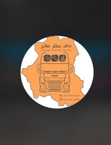 نمایندگی تعمیرات کامیون داف سنتر در ملایر