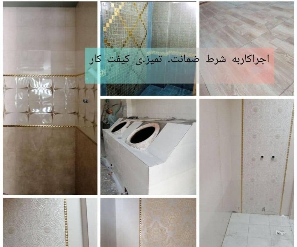 نصب و اجرا نما ساختمان و سرامیک وظیفه خواه در گنبدکاووس
