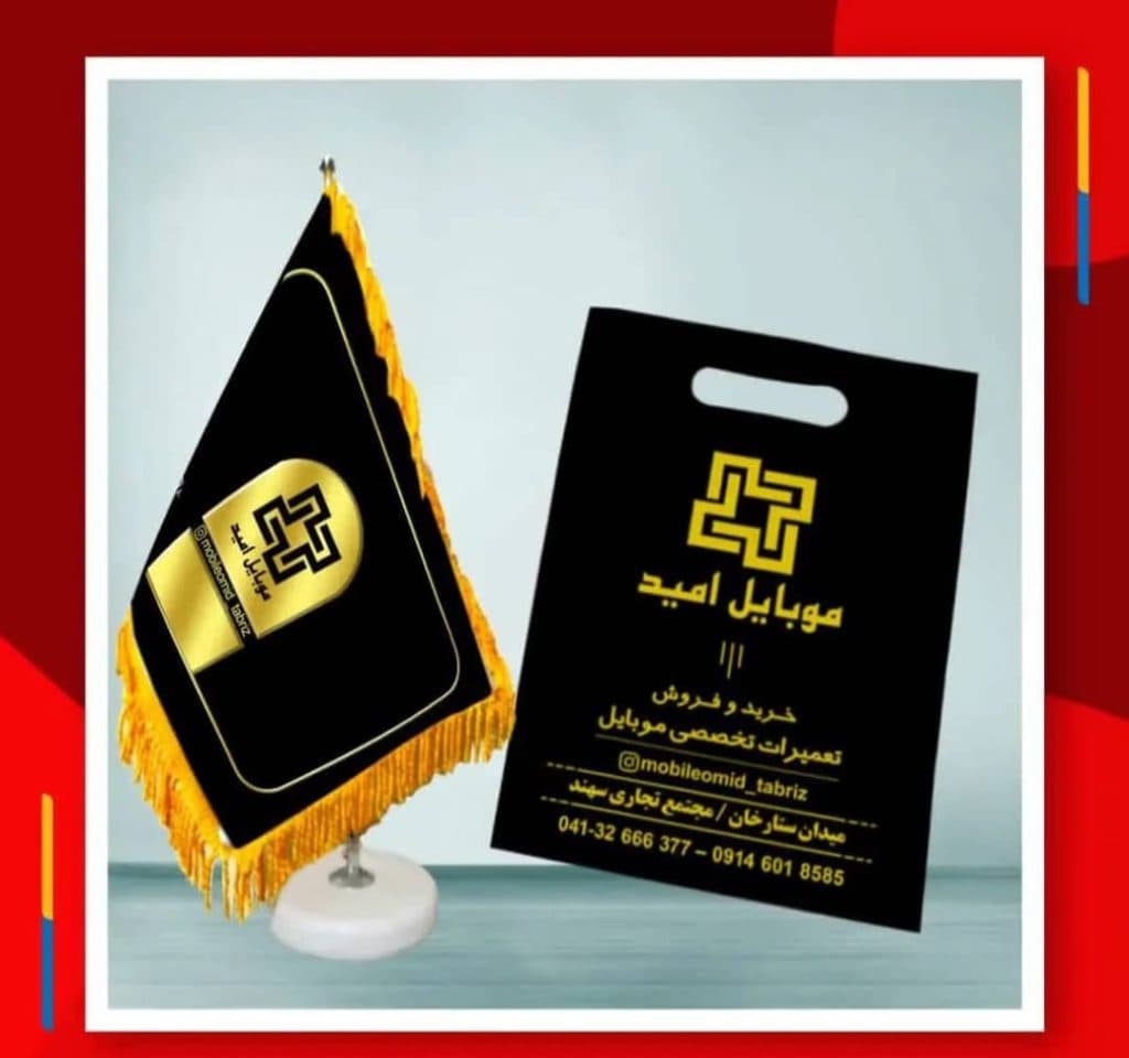 چاپ و تولید کیف دستی پارچه ای سبحان در تبریز