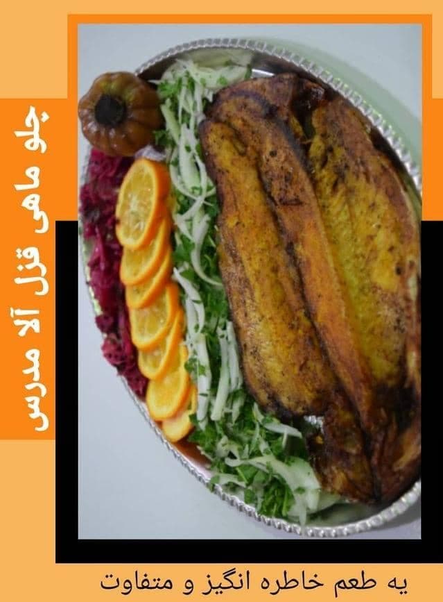 رستوران مدرس در بابل