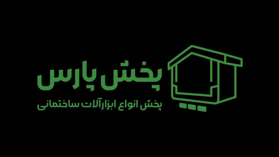 فروشگاه لوازم ساختمانی پارس براتی در تهران