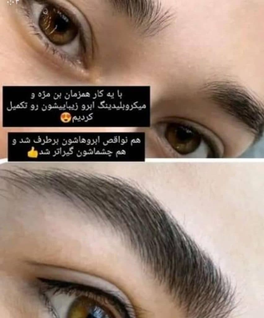 سالن زیبایی سارین آ در ارومیه