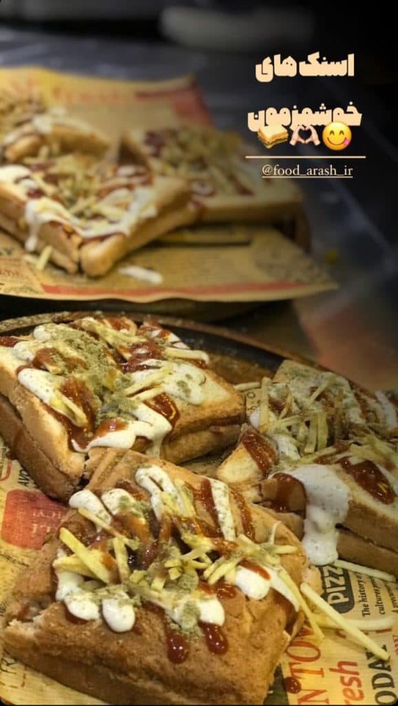 فست فود آرش در شهرکرد