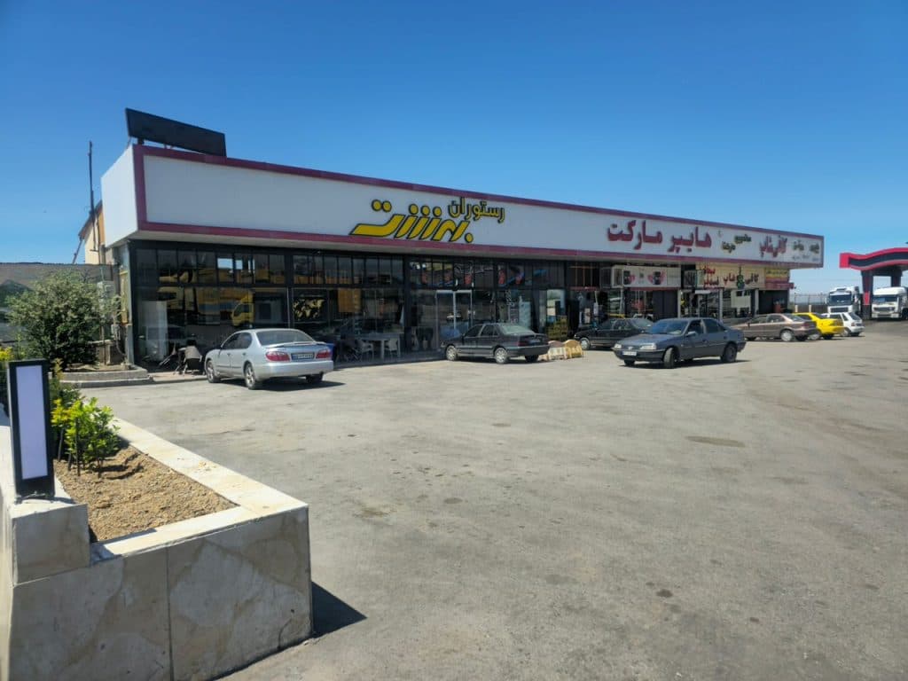 مجتمع خدمات رفاهی عزیزی در اتوبان قزوین