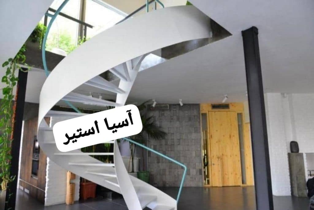 طراحی و اجرای پله گرد چوبی آسیا استیر براری در تهران