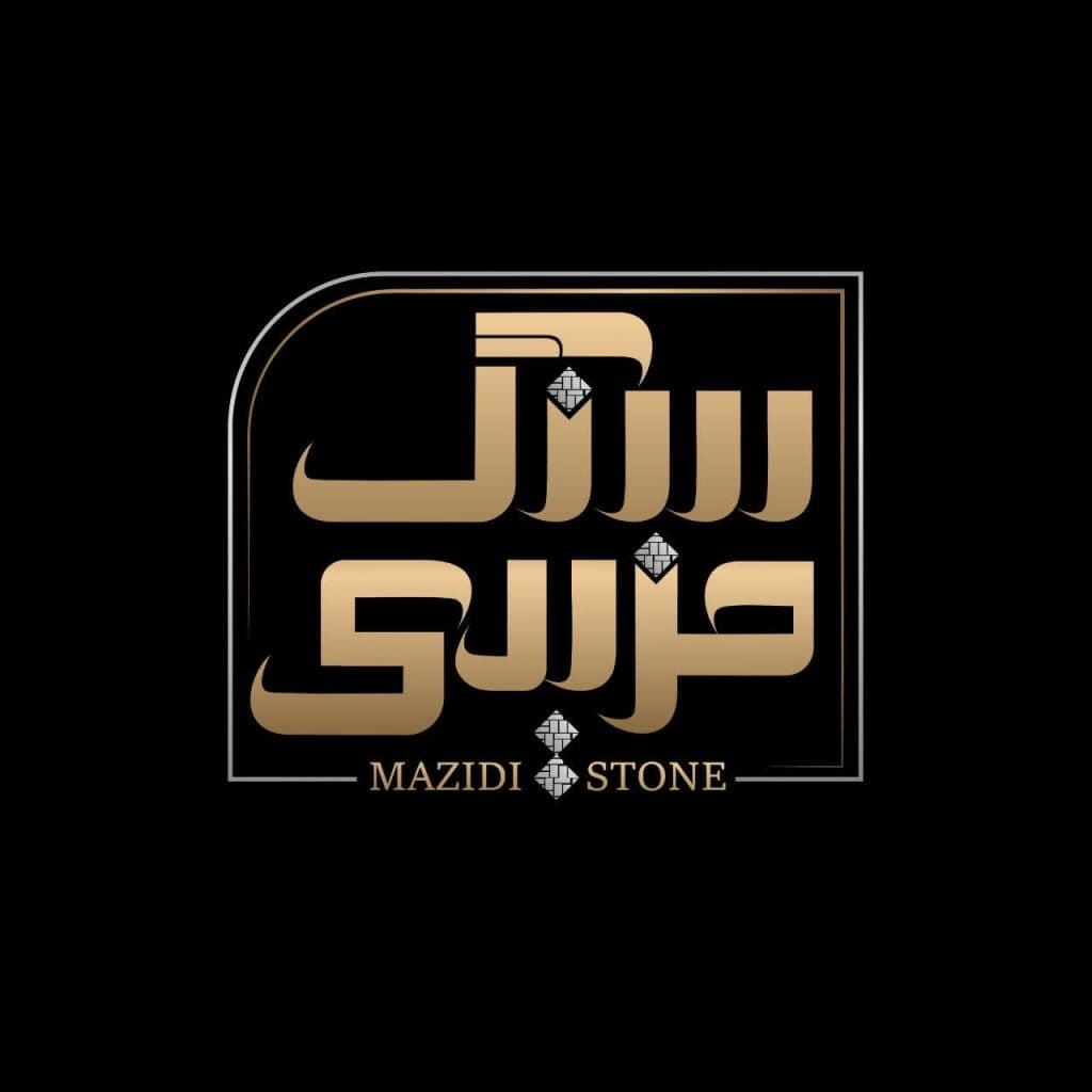 صنایع سنگ مزیدی در مشهد