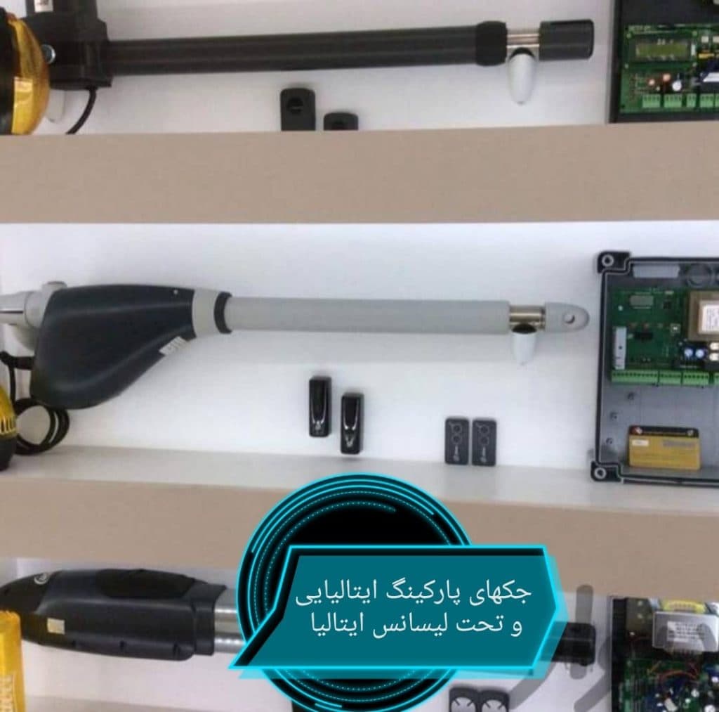 کرکره برقی آریا درب در رودهن