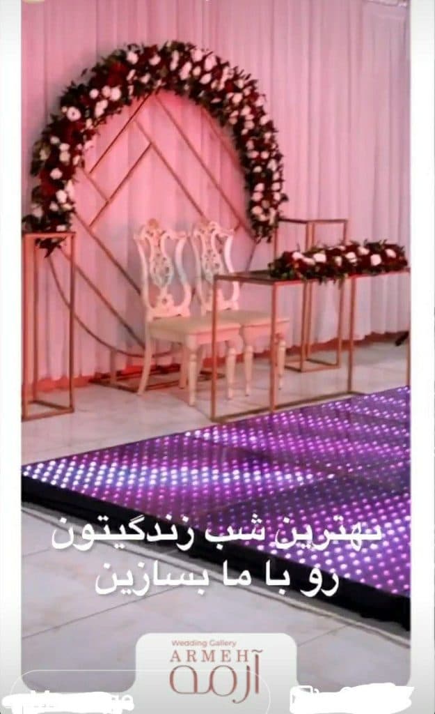 باغ تالار تشریفاتی آرمه در همدان