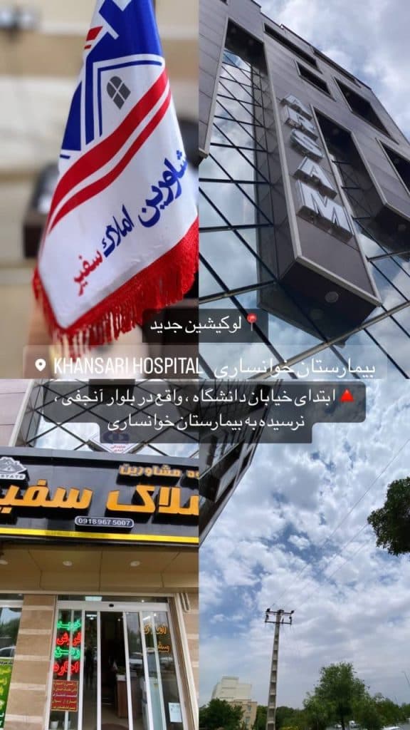 گروه مشاورین املاک سفیر در اراک