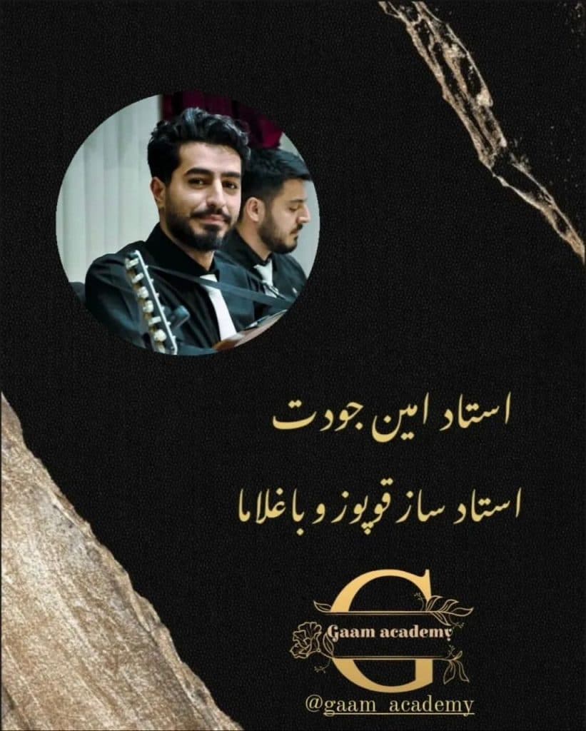 آموزشگاه موسیقی گام در تبریز