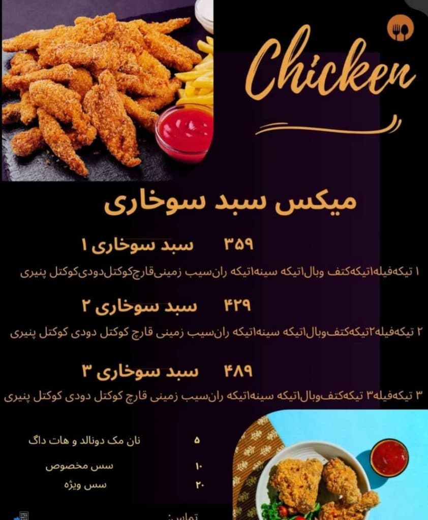 سوخاری کیلویی نیهام در بوشهر