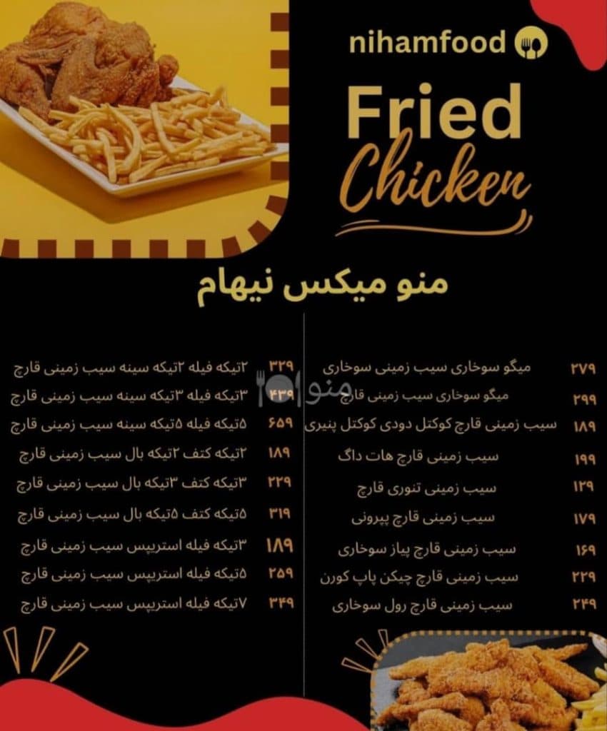 سوخاری کیلویی نیهام در بوشهر