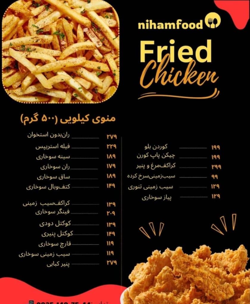 سوخاری کیلویی نیهام در بوشهر