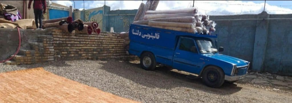 قالیشویی دلتا در زنجان