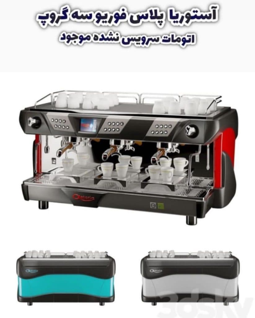 تعمیرات اسپرسو ساز کیاتکنیک در اصفهان