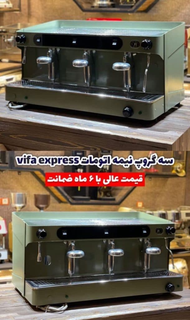 تعمیرات اسپرسو ساز کیاتکنیک در اصفهان