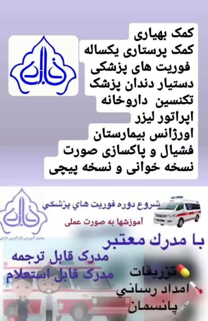 مرکز علوم و فناور فارابی در اهواز