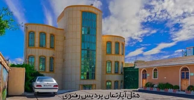 هتل آپارتمان بومگردی پردیس رضوی در یاسوج