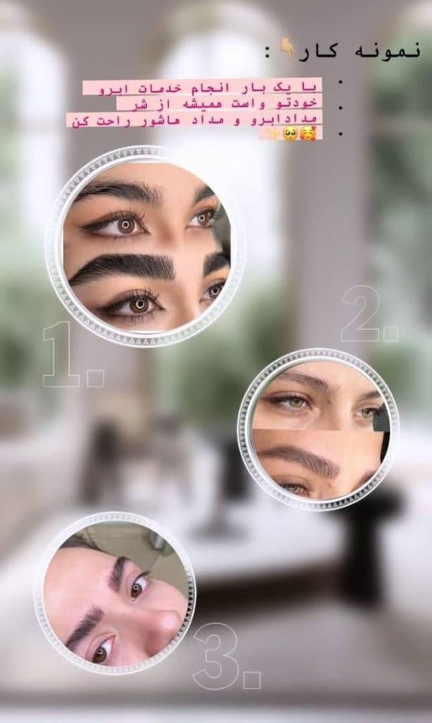 سالن زیبایی مائده و ملیحه در سبزوار