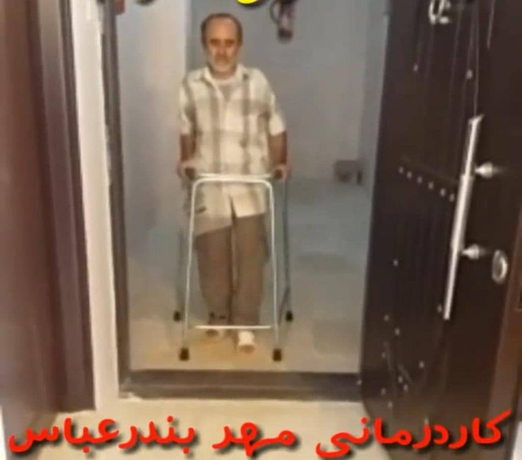 مرکز کاردرمانی مهر در بندرعباس