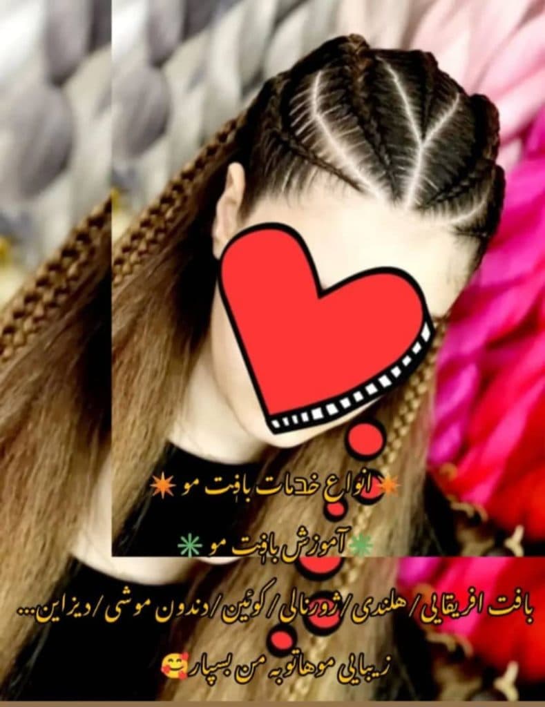آموزشگاه مراقبت زیبایی چهره نگار در رزند