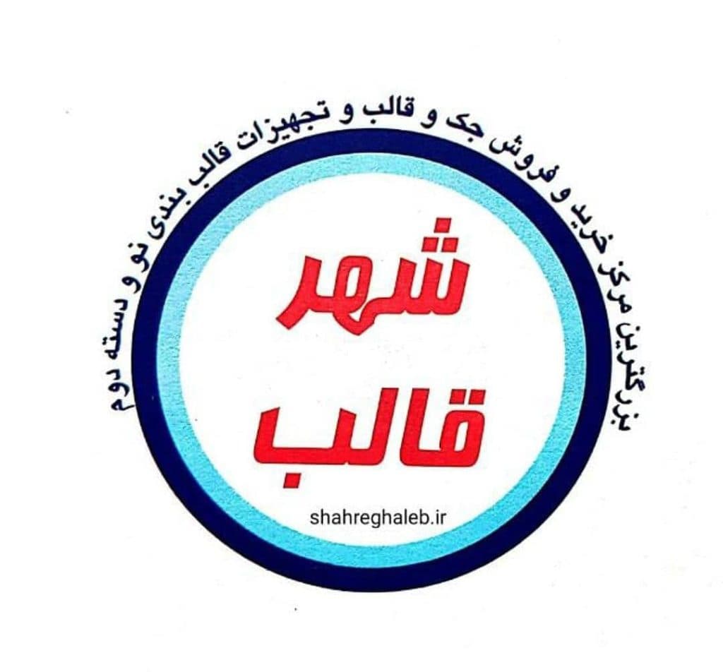 تولید قالب بتن همتی در کرج