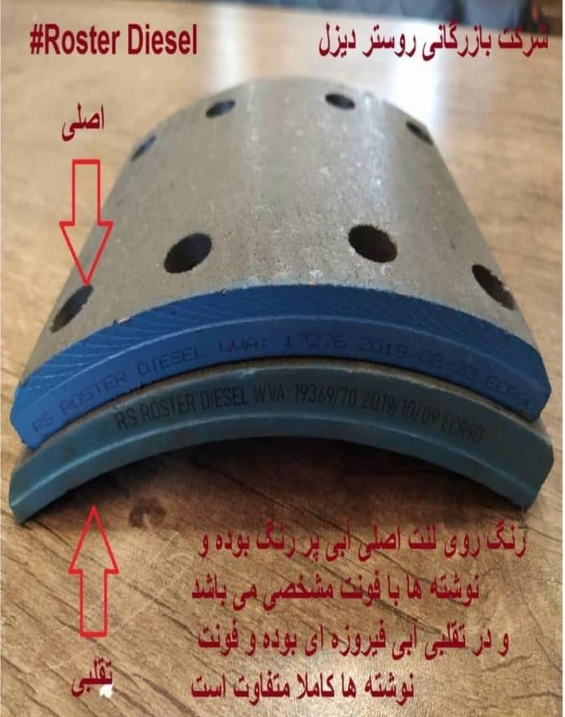 فروش لنت خودرو شیراز لنت صحراگرد در شیراز