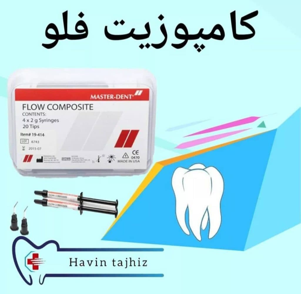 فروش عمده تجهیزات دندانپزشکی هاوین تجهیز در رشت