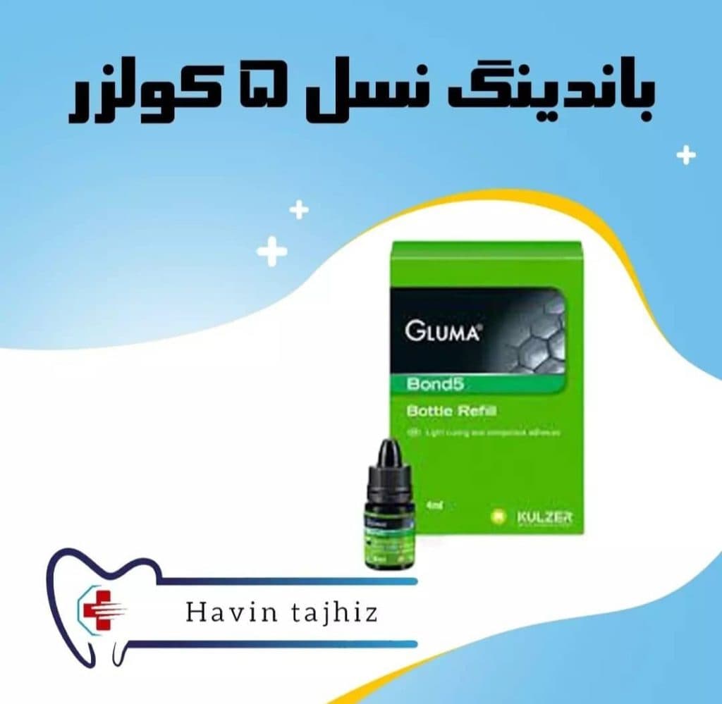 فروش عمده تجهیزات دندانپزشکی هاوین تجهیز در رشت