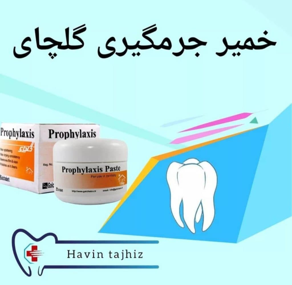 فروش عمده تجهیزات دندانپزشکی هاوین تجهیز در رشت
