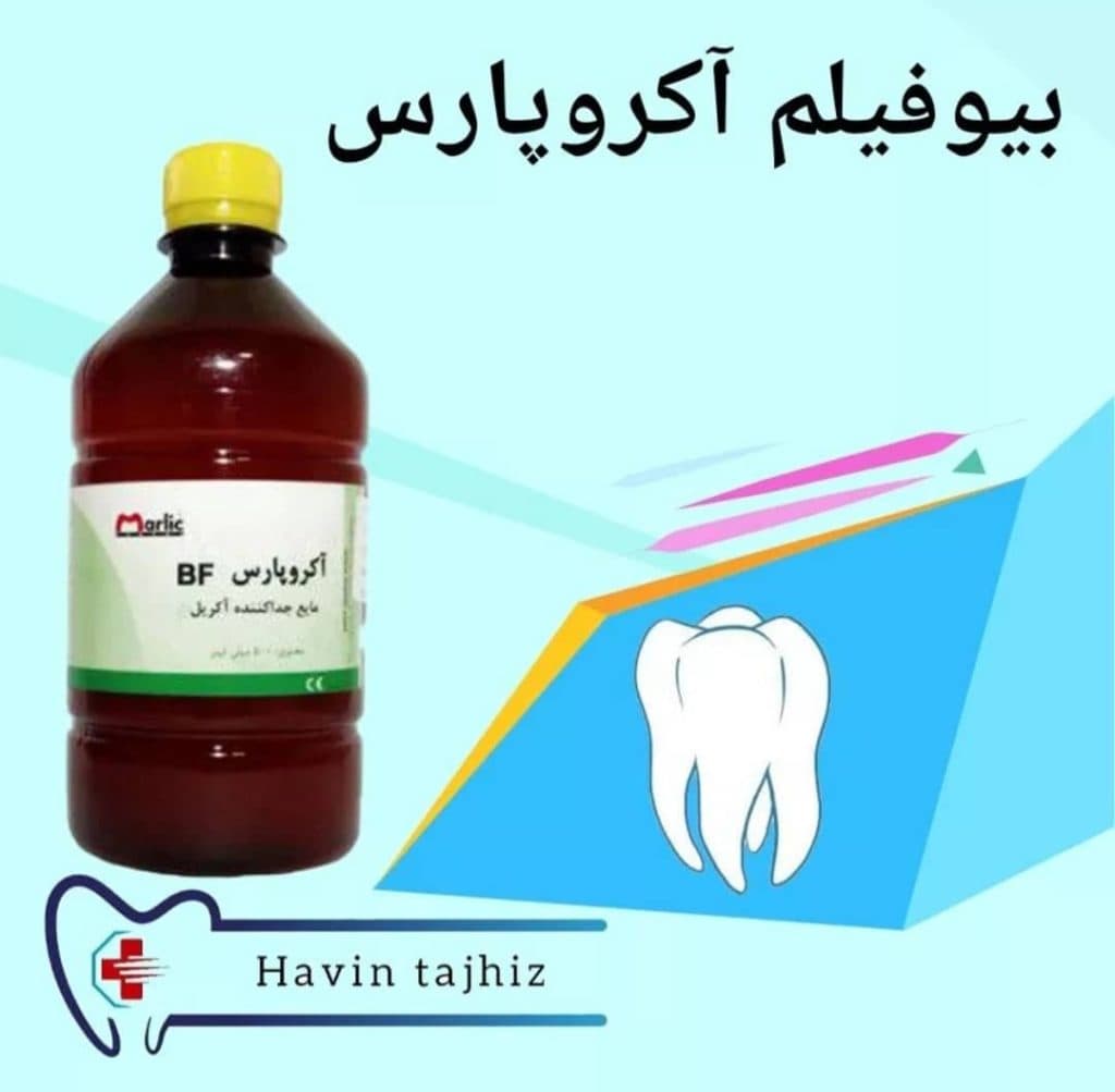 فروش عمده تجهیزات دندانپزشکی هاوین تجهیز در رشت