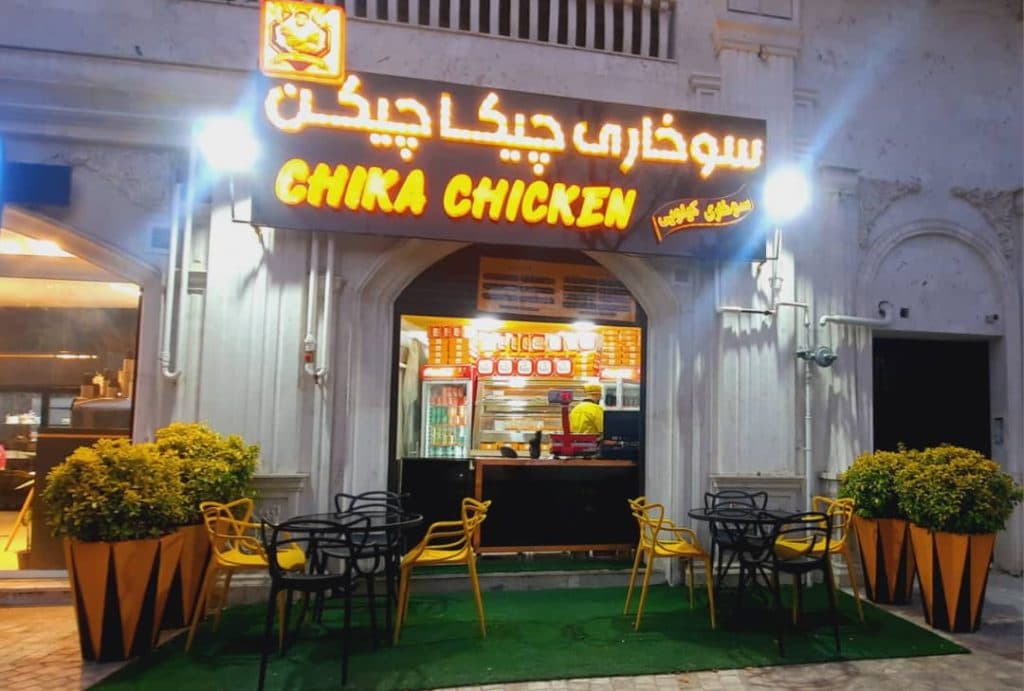 سوخاری کیلویی چیکا چیکن در قصرالدشت شیراز