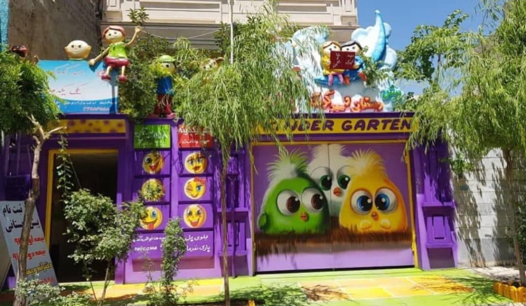 پیش دبستانی یکی یکدونه در شاهین ویلا کرج