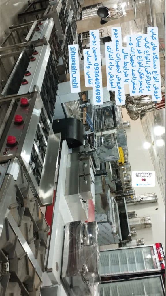 تولید و فروش تجهیزات رستوران روحی در بابل