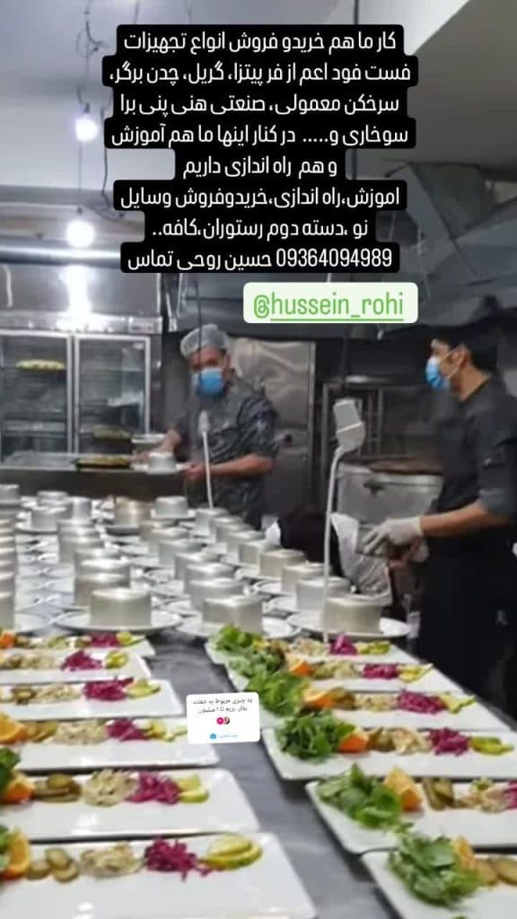 تولید و فروش تجهیزات رستوران روحی در بابل