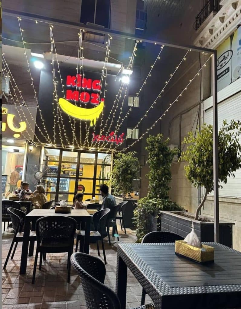 آبمیوه بستنی کینگ موز در بندرعباس
