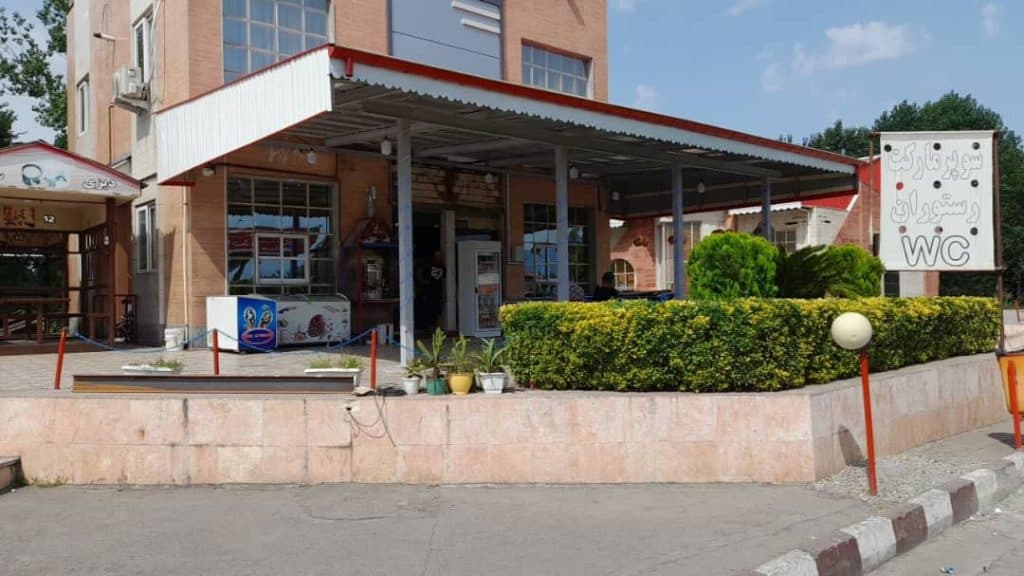 مجموعه خدماتی رفاهی ارسلان در سنگر