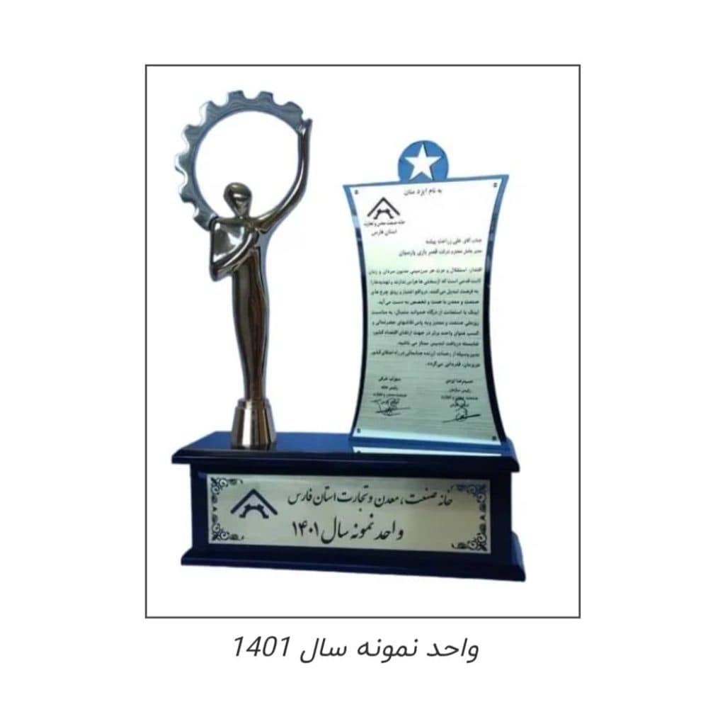 دنیای چمن مصنوعی نیک اختر چابهار