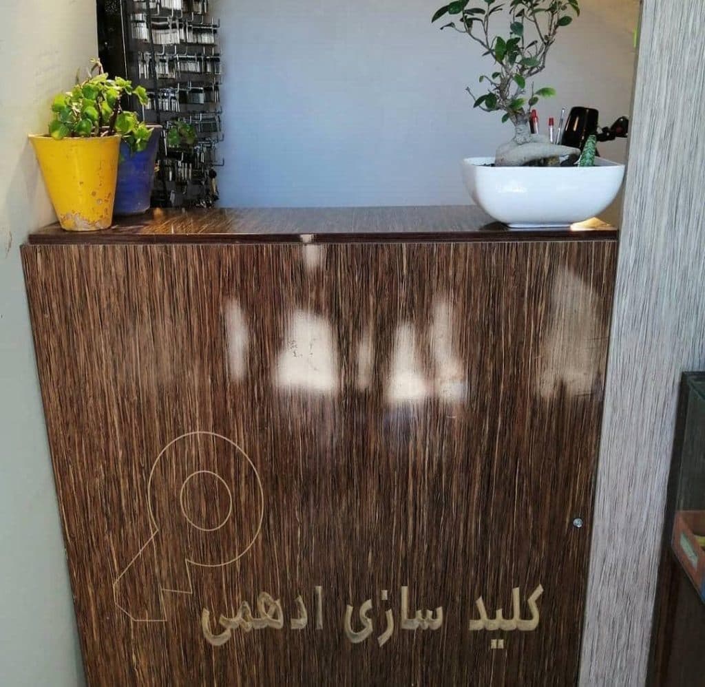 کلیدسازی ادهمی در کرمان